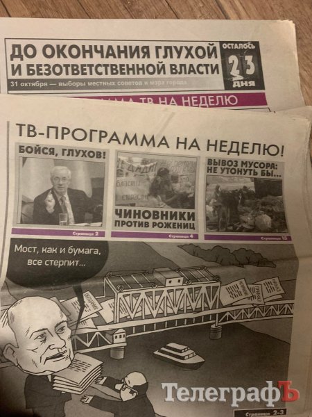 Екземпляри місцевої агітації