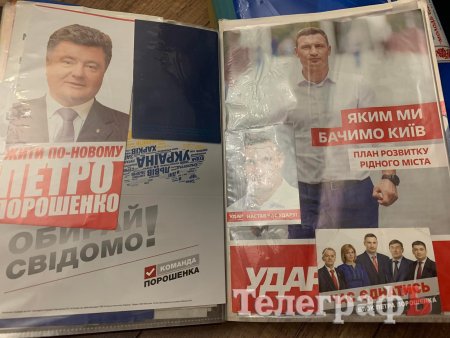 Екземпляри всеукраїнської агітації