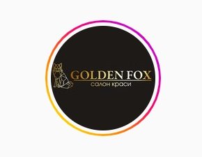 "GoldenFox" - салон краси