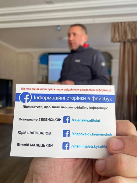Малецький знову  просуває свій телеграм-канал - тепер через педагогів