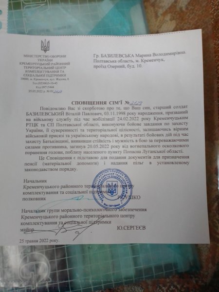 Ось такі страшні звістки приходять матерям