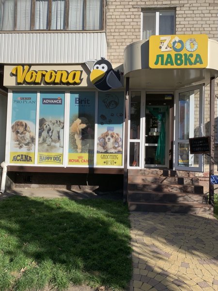 "Vorona" Зоолавка