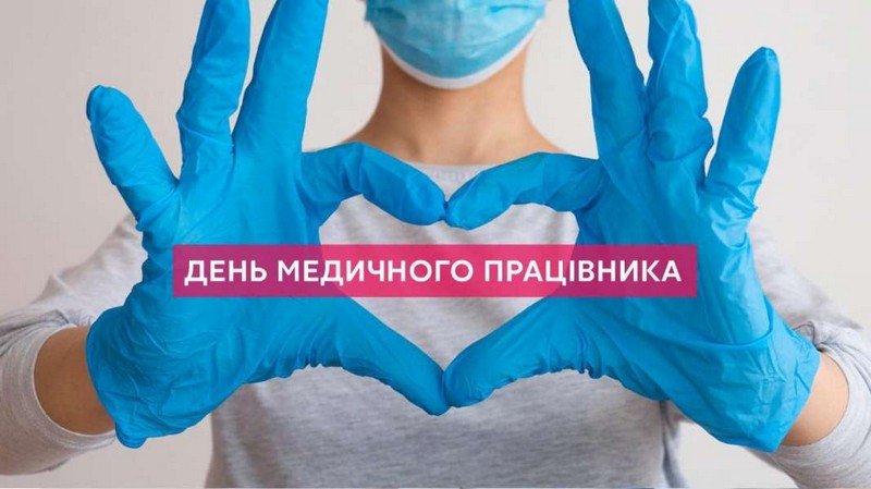 https://www.telegraf.in.ua/uploads/posts/2023-06/1686656686_den-medika.jpg