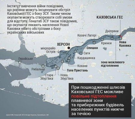 Так виглядає потенційна зона підтоплення