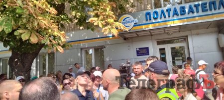 Вчорашній мітинг перед абонвідділом «Полтаватеплоенерго»