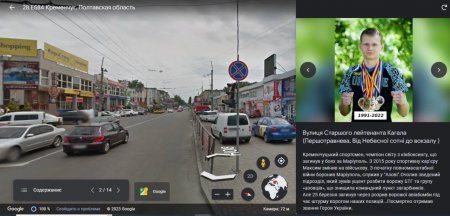 Центр Кременчука з Google Earth: на чию честь перейменували вулиці