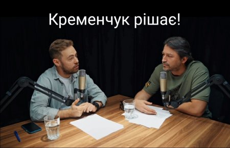 Сергій Притула заявив, що «в Полтавській області Кременчук рішає»