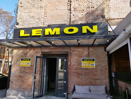 "LEMON" – кафе-бар