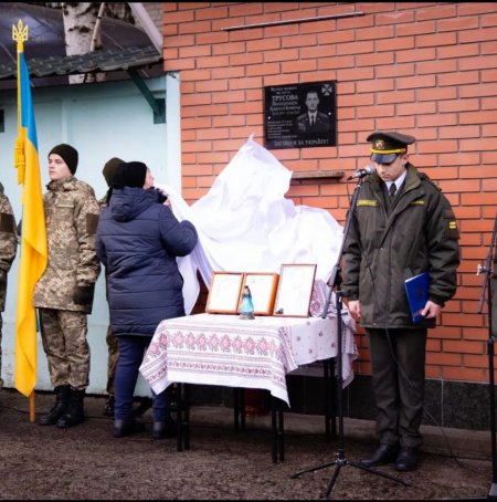 відкриття меморіальної дошки і перейменування вулиці на честь Володимира Трусова