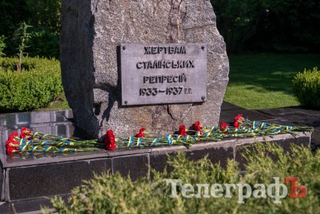 У Кременчуці вшанували пам'ять жертв політичних репресій