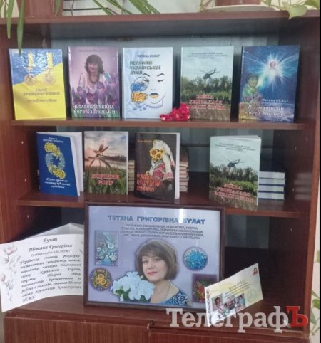 Виставка книг талановитої Тетяни Булат