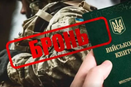 Відтепер можна забронювати чоловіків у розшуку ТЦК та без військового квитка — президент підписав законопроєкт