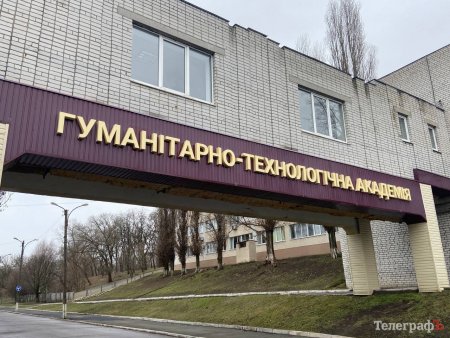 Кременчуцька гуманітарно-технологічна академія кличе майбутніх абітурієнтів на день відкритих дверей