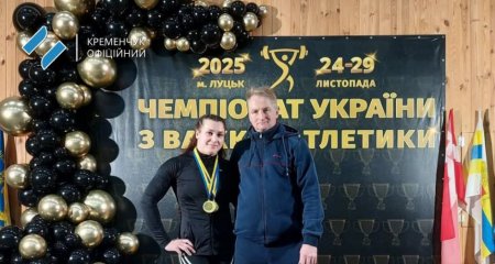 Кременчуцька спортсменка перемогла на чемпіонаті України з важкої атлетики