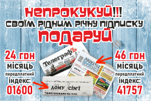 Передплата онлайн