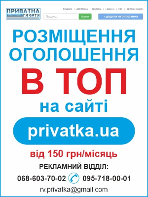 Приватна Газета