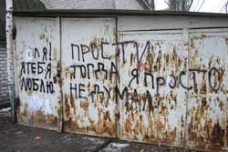 «Я вам пишу, чего же боле?..» или Весенний крик души на городских улицах «Я вам пишу, чего же боле?..» или Весенний крик души на городских улицах