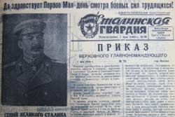 “Сталінський диверсант” “Сталінський диверсант”