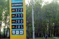 Ціну на бензин відпустили Ціну на бензин відпустили
