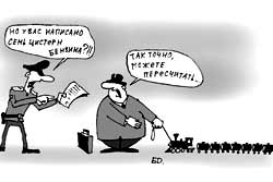 Небувалі темпи економічного розвитку виявились липовими Небувалі темпи економічного розвитку виявились липовими