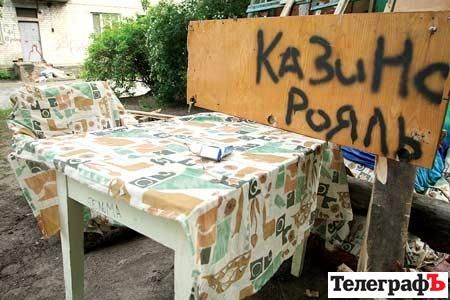 Казино «Рояль» у дитячому садочку Казино «Рояль» у дитячому садочку