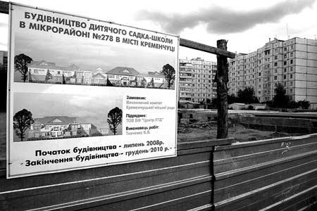 Школа може стати довгобудом Школа може стати довгобудом