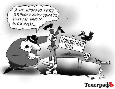 Де у кризи дно та кінець? Де у кризи дно та кінець?
