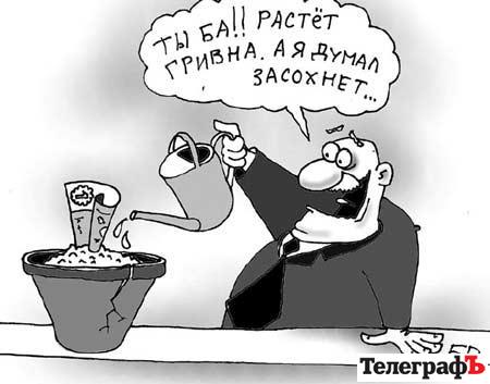 Шанс для гривны Шанс для гривны