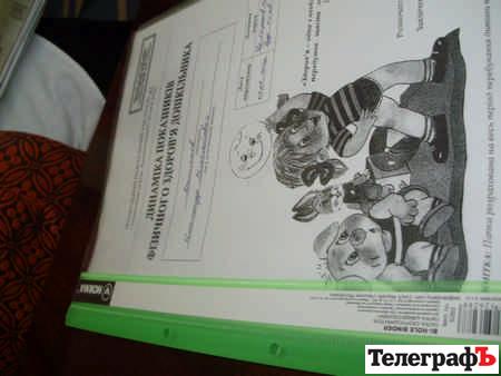 Примусовий медогляд Примусовий медогляд