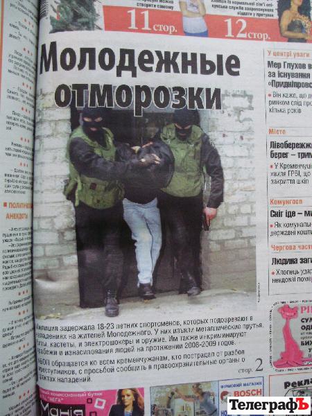 Лидер кременчугской банды "сороконожек" отпущен на свободу под залог Лидер кременчугской банды "сороконожек" отпущен на свободу под залог