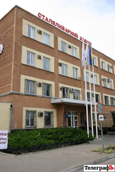 Дмитрий Черненко переизбран председателем правления стальзавода Дмитрий Черненко переизбран председателем правления стальзавода