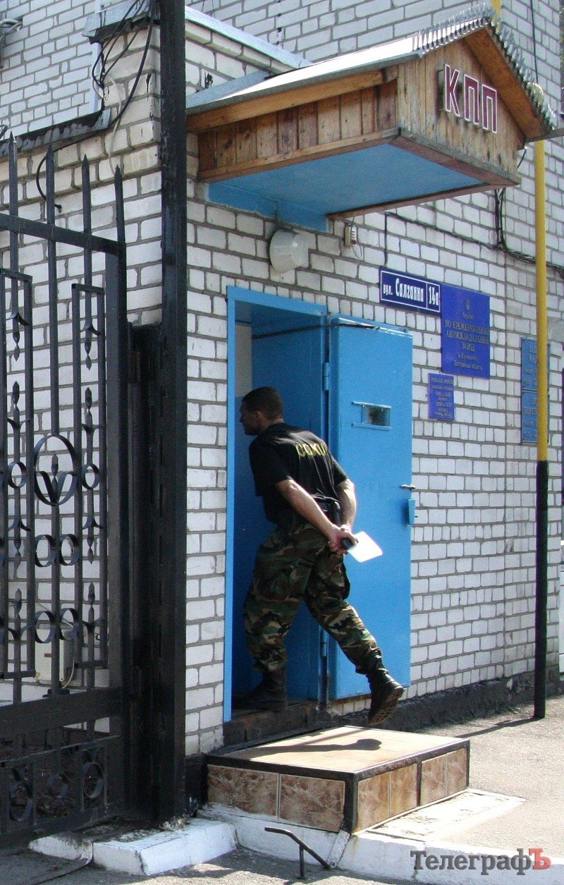 На Кременчугском автосборочном заводе идет обыск На Кременчугском автосборочном заводе идет обыск