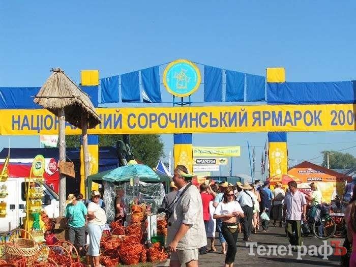 На этой неделе откроется Национальная Сорочинская ярмарка На этой неделе откроется Национальная Сорочинская ярмарка