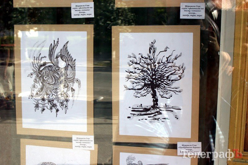 В Кременчуге открылась выставка художественной школы «Око» В Кременчуге открылась выставка художественной школы «Око»