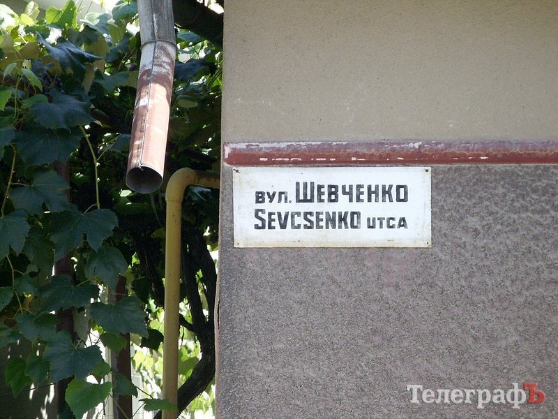 Закарпаття очима кременчужанина Закарпаття очима кременчужанина