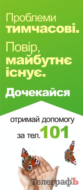 В Кременчуге на мосту для предупреждения суицидов повесят информационные щиты В Кременчуге на мосту для предупреждения суицидов повесят информационные щиты