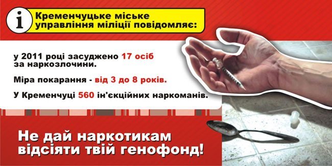 Бигбордом - по преступникам Бигбордом - по преступникам