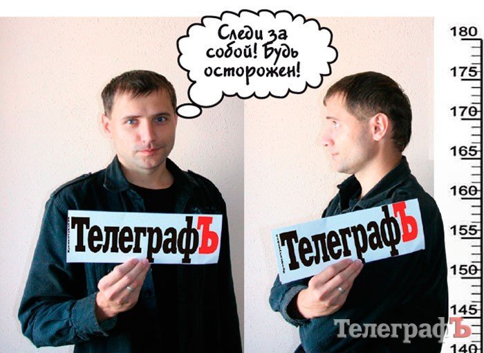 Кто есть КТО: досье на журналистов "Кременчугского Телеграфа" Кто есть КТО: досье на журналистов "Кременчугского Телеграфа"