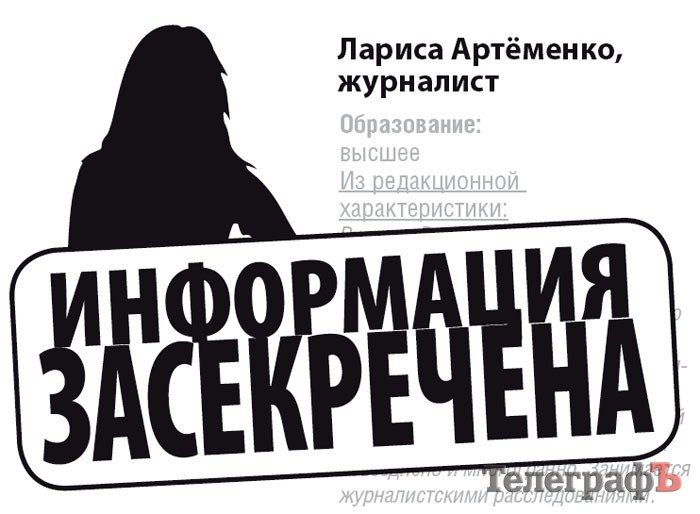 Кто есть КТО: досье на журналистов "Кременчугского Телеграфа" Кто есть КТО: досье на журналистов "Кременчугского Телеграфа"