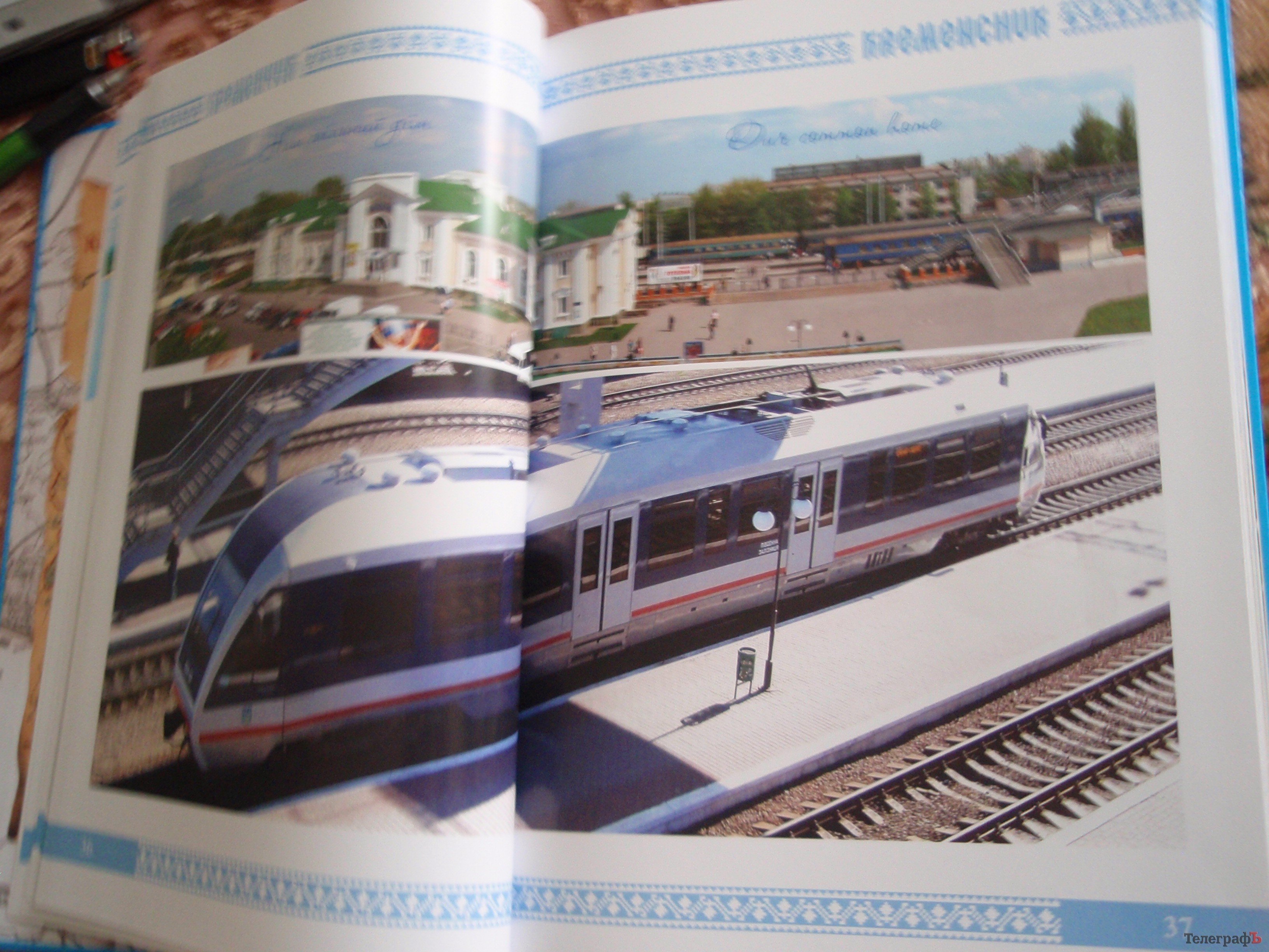 Горисполком издал книгу о Кременчуге (ФОТО) Горисполком издал книгу о Кременчуге (ФОТО)