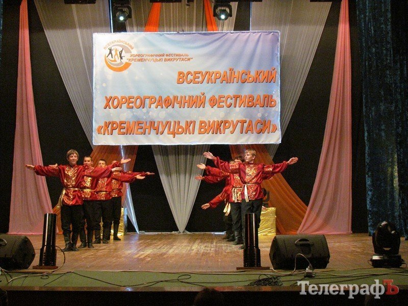 Гран-при Всеукраинского хореографического фестиваля «Кременчугские выкрутасы» получил коллектив дворца культуры «Кредмаш» - «Фурор» Гран-при Всеукраинского хореографического фестиваля «Кременчугские выкрутасы» получил коллектив дворца культуры «Кредмаш» - «Фурор»