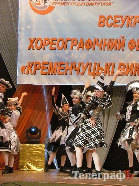 Гран-при Всеукраинского хореографического фестиваля «Кременчугские выкрутасы» получил коллектив дворца культуры «Кредмаш» - «Фурор» Гран-при Всеукраинского хореографического фестиваля «Кременчугские выкрутасы» получил коллектив дворца культуры «Кредмаш» - «Фурор»