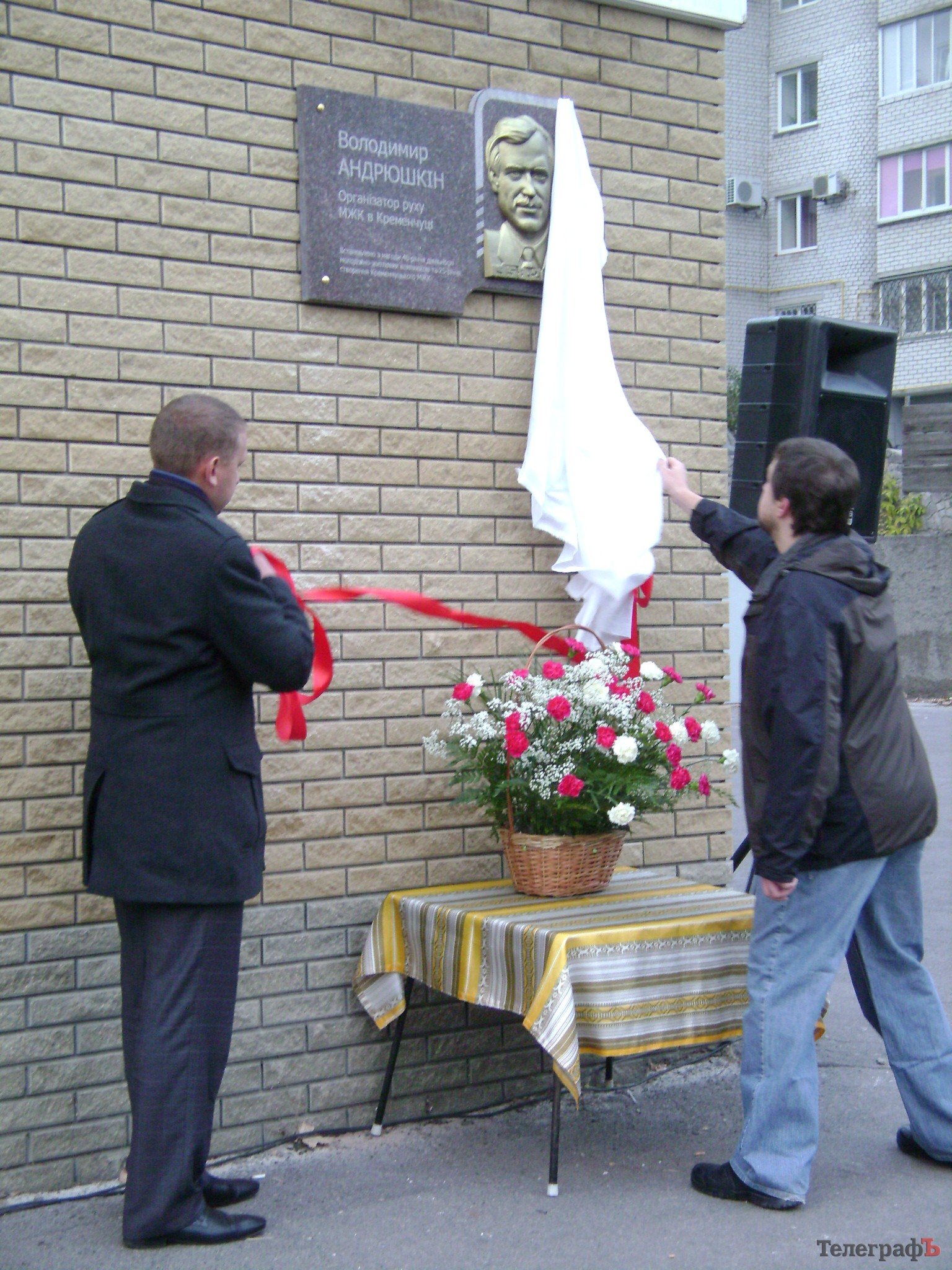 В Кременчуге открыли мемориальную доску Владимиру Андрюшкину В Кременчуге открыли мемориальную доску Владимиру Андрюшкину