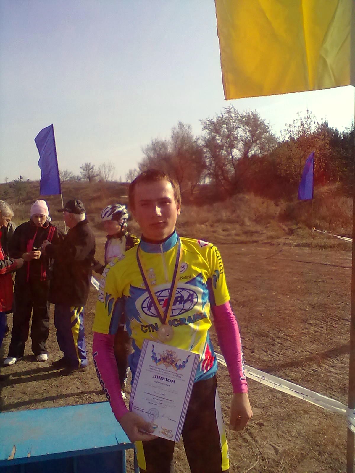 ВЕЛОСПОРТ. Тарас Парфенюк стал чемпионом Украины по велокроссу. ВЕЛОСПОРТ. Тарас Парфенюк стал чемпионом Украины по велокроссу.