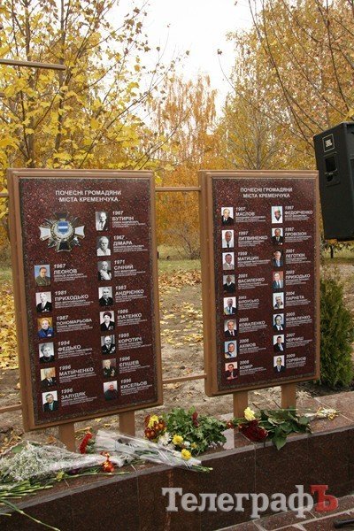 В Кременчуге торжественно открыли Аллею героев труда (ФОТО) В Кременчуге торжественно открыли Аллею героев труда (ФОТО)