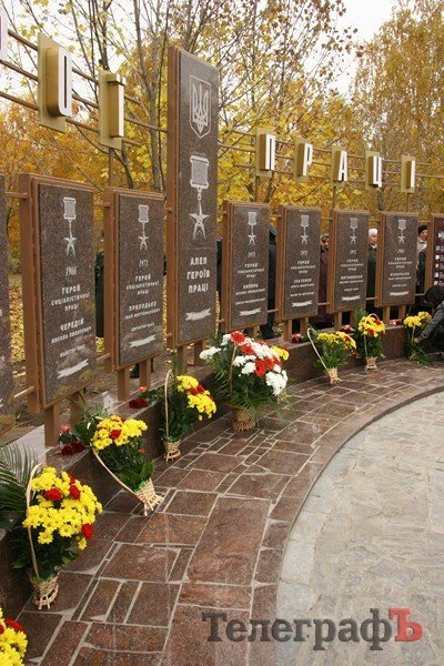 В Кременчуге торжественно открыли Аллею героев труда (ФОТО) В Кременчуге торжественно открыли Аллею героев труда (ФОТО)