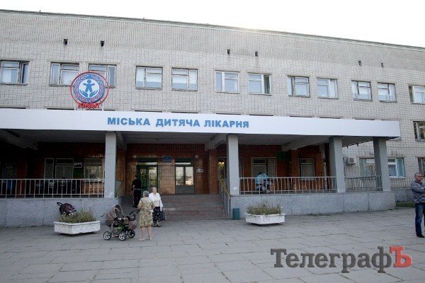 Кременчуцька дитячa лікарня Кременчуцька дитячa лікарня