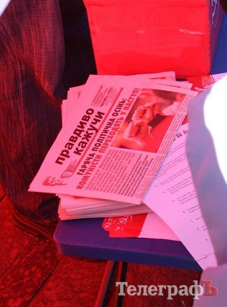 Коммунисты Кременчуга отметили 7 ноября (ФОТОРЕПОРТАЖ) Коммунисты Кременчуга отметили 7 ноября (ФОТОРЕПОРТАЖ)