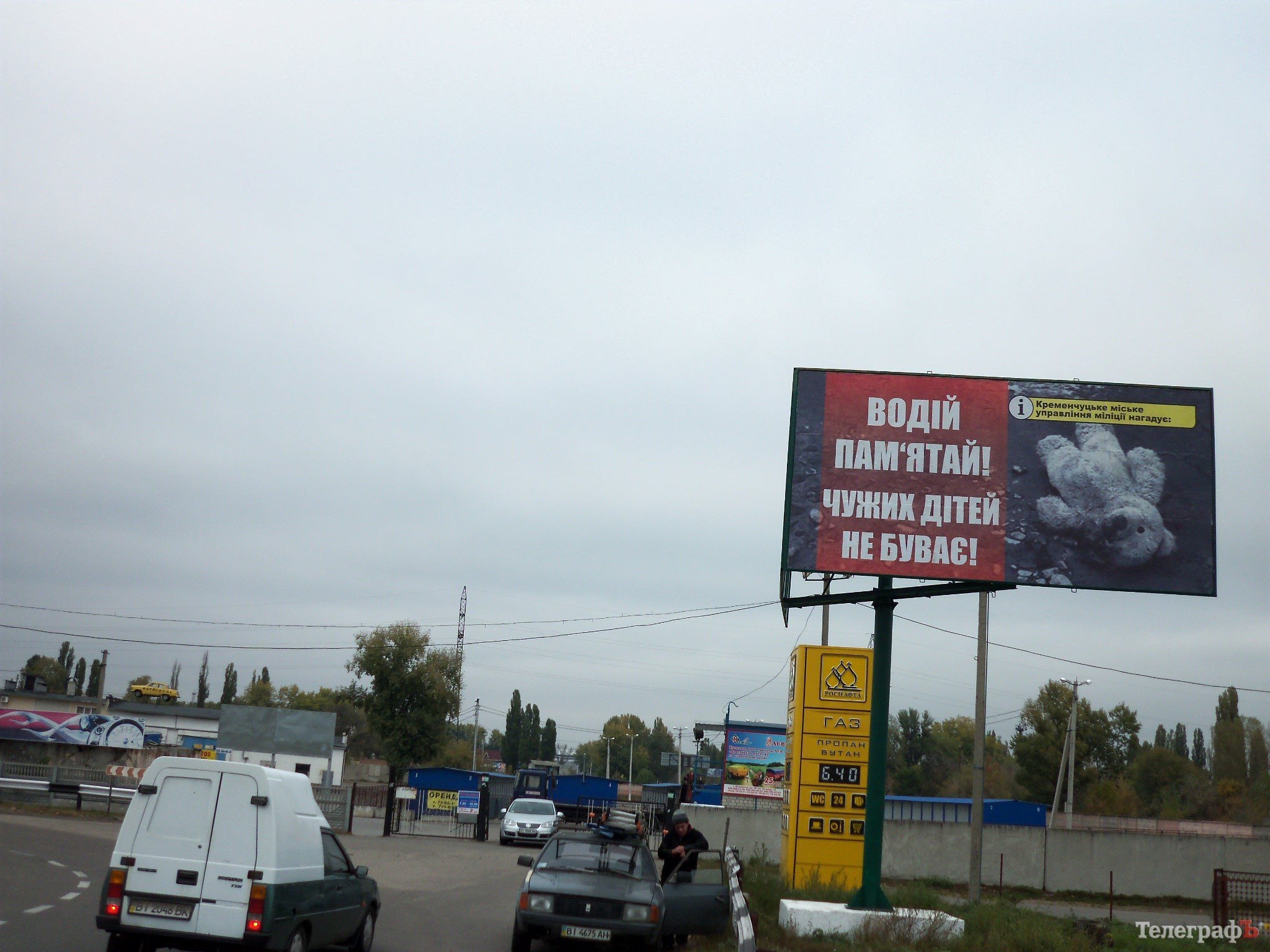 Милицию интересует мнение кременчужан по поводу биллбордов, которые «помогают» правоохранительным органам (ФОТО) Милицию интересует мнение кременчужан по поводу биллбордов, которые «помогают» правоохранительным органам (ФОТО)