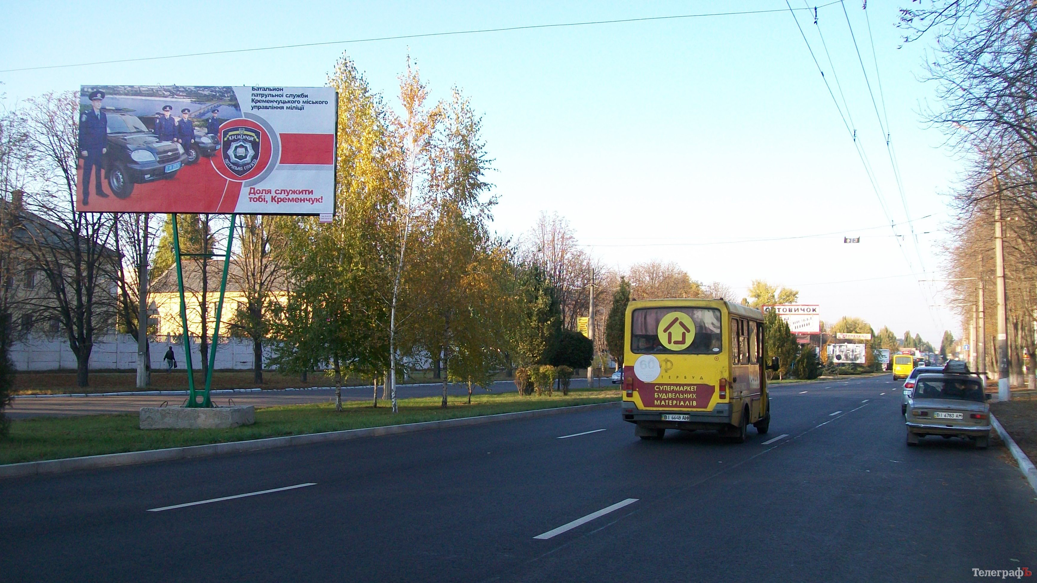 Милицию интересует мнение кременчужан по поводу биллбордов, которые «помогают» правоохранительным органам (ФОТО) Милицию интересует мнение кременчужан по поводу биллбордов, которые «помогают» правоохранительным органам (ФОТО)